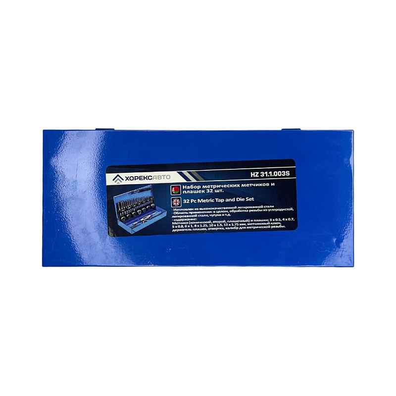 Набор метчиков и плашек 32 пр Horex HZ 31.1.003S